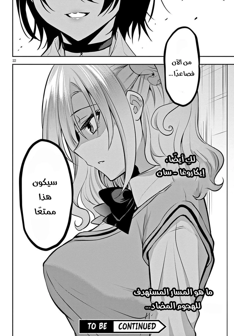 Chapter Image 25